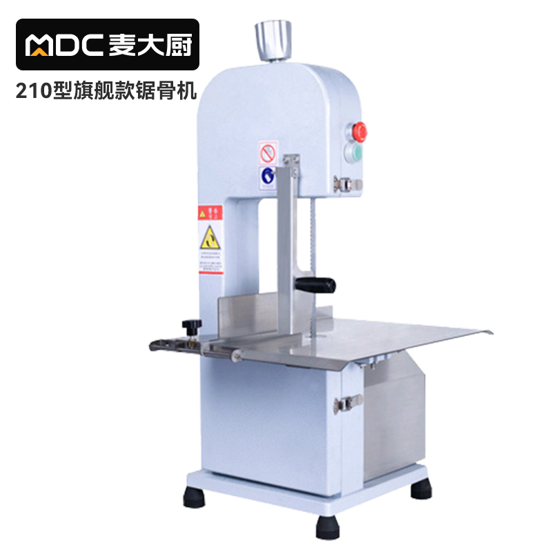 麦大厨旗舰款210型锯骨机商用MDC-SJC35-210 （铝合金）