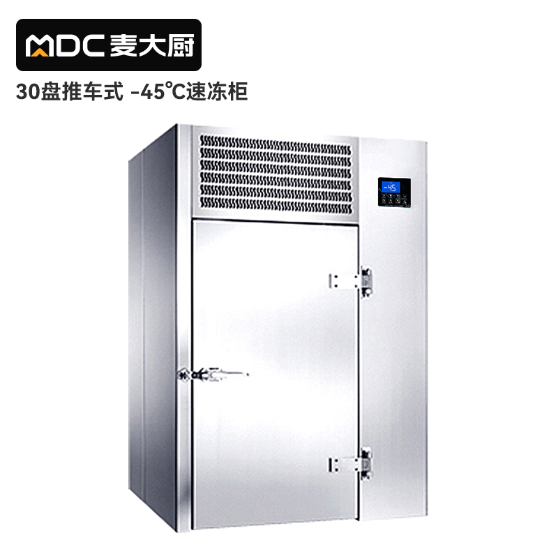 麦大厨豪华推车款30盘-45℃风冷速冻柜4800W