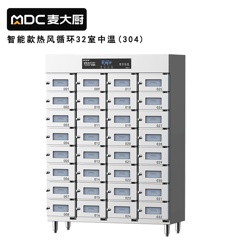 麦大厨32室智能触屏型热风循环中温消毒柜3.4kw