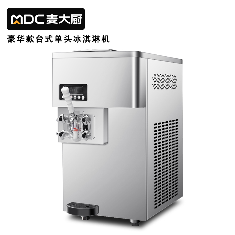 麦大厨豪华款单头台式冰淇淋机2.0KW 