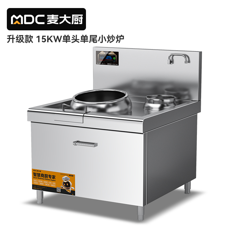   麦大厨升级款单头单尾小炒炉商用8-15kw