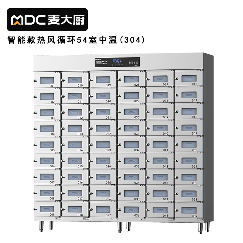 麦大厨54室智能触屏型热风循环中温消毒柜5.5KW