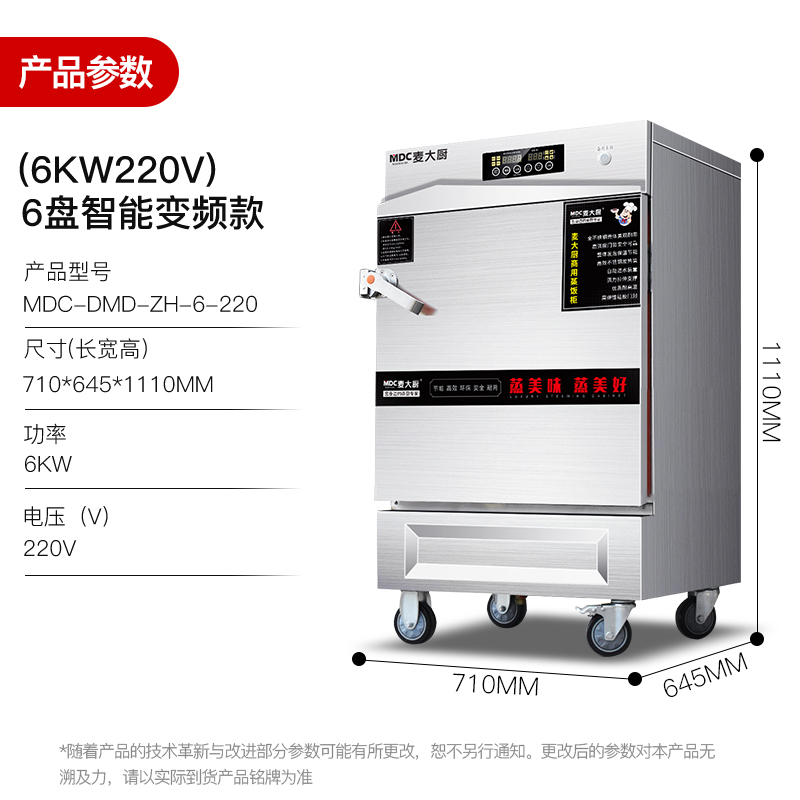 SKU-03-6盘智能变频款（6KW 220V）.jpg