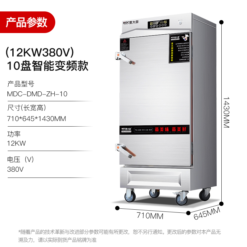 SKU-07-10盘智能变频款（12KW 380V）.jpg