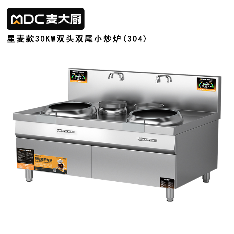 麦大厨星麦款304材质电磁双头双尾小炒炉30kw