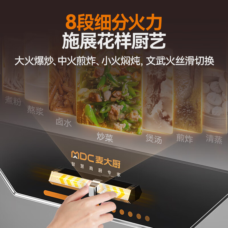 麦大厨饭店大炒锅电磁炉旗舰款25KW双头食堂酒楼商用大炒炉