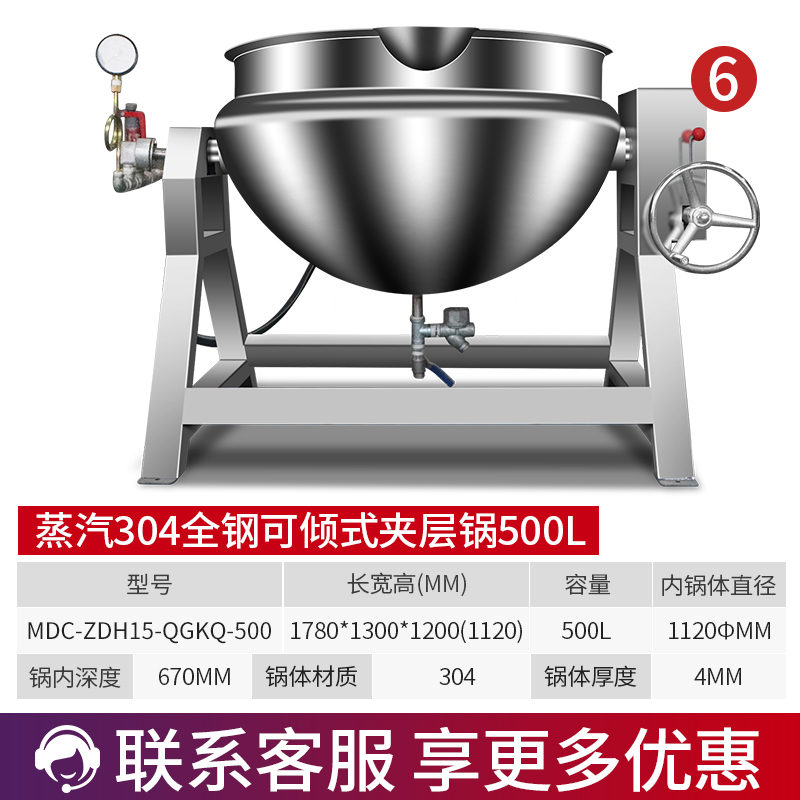 MDC商用夹层锅蒸汽全钢可倾式夹层锅50至600L