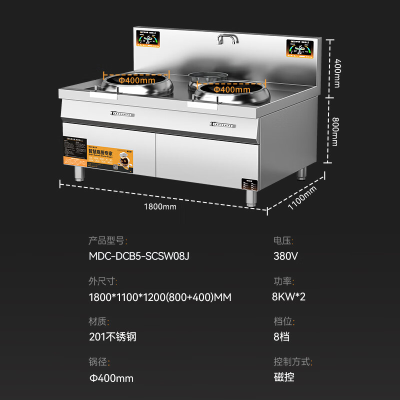 麦大厨金麦款201材质电磁双头单尾小炒炉16kw