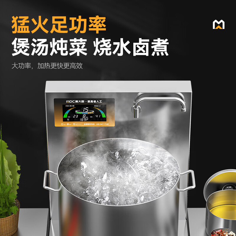 麦大厨商用升级款单头低汤炉矮仔炉8KW