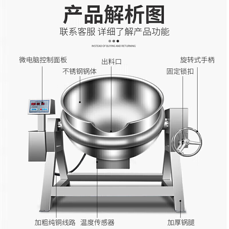 MDC电热行星搅拌全自动商用夹层锅300至600L