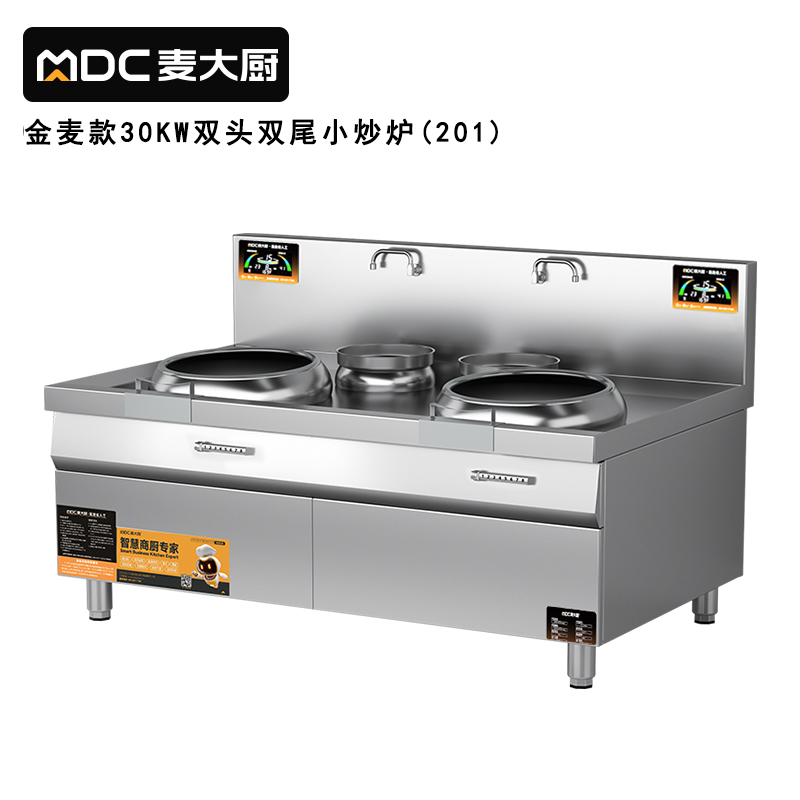  麦大厨金麦款201材质电磁双头双尾小炒炉30kw