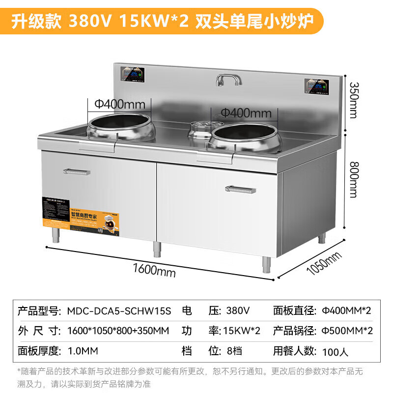 麦大厨升级款材质双头单尾小炒炉商用8-15KW