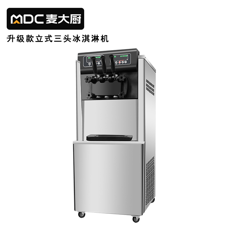 麦大厨升级款三头立式冰淇淋机2.2KW 