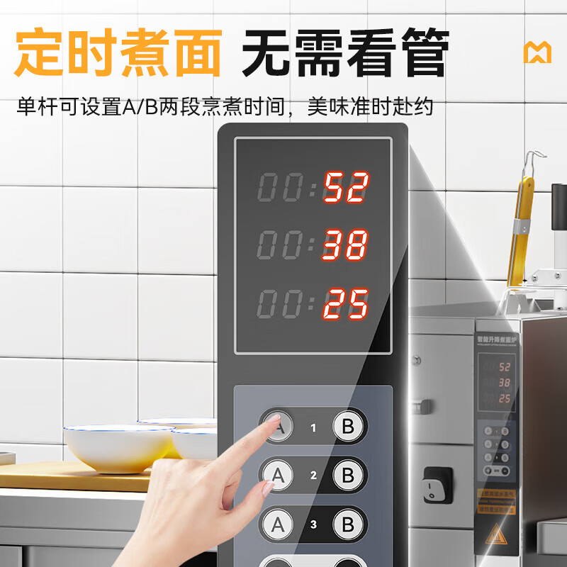 麦大厨智能款变频电热3头18粉篱自动煮面炉商用220V