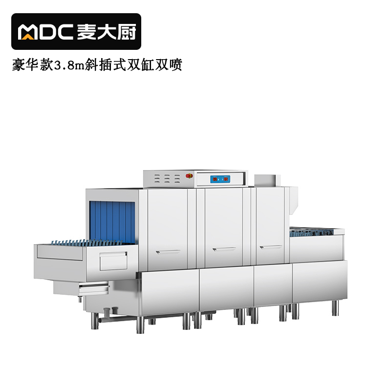 麦大厨豪华款3.8m斜插式双缸双喷淋洗碗机商用