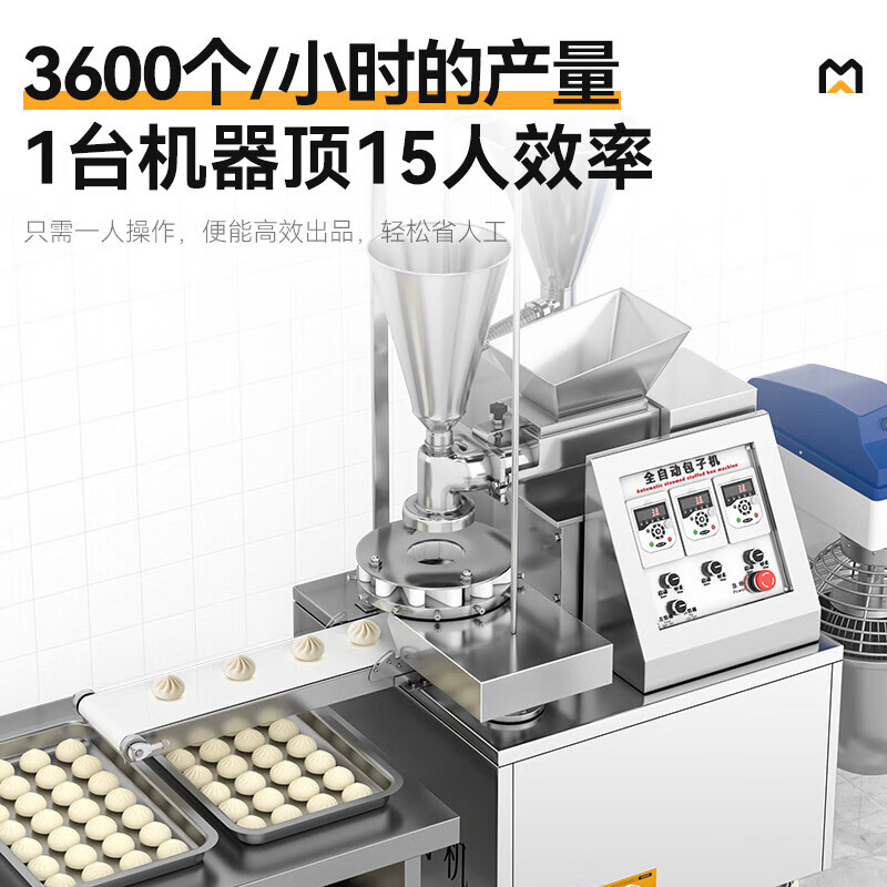 麦大厨多功能旗舰款立式双斗直供数控包子机3.5kw