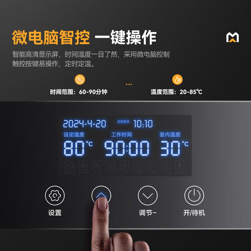 麦大厨70室智能触屏型热风循环中温消毒柜6.6KW