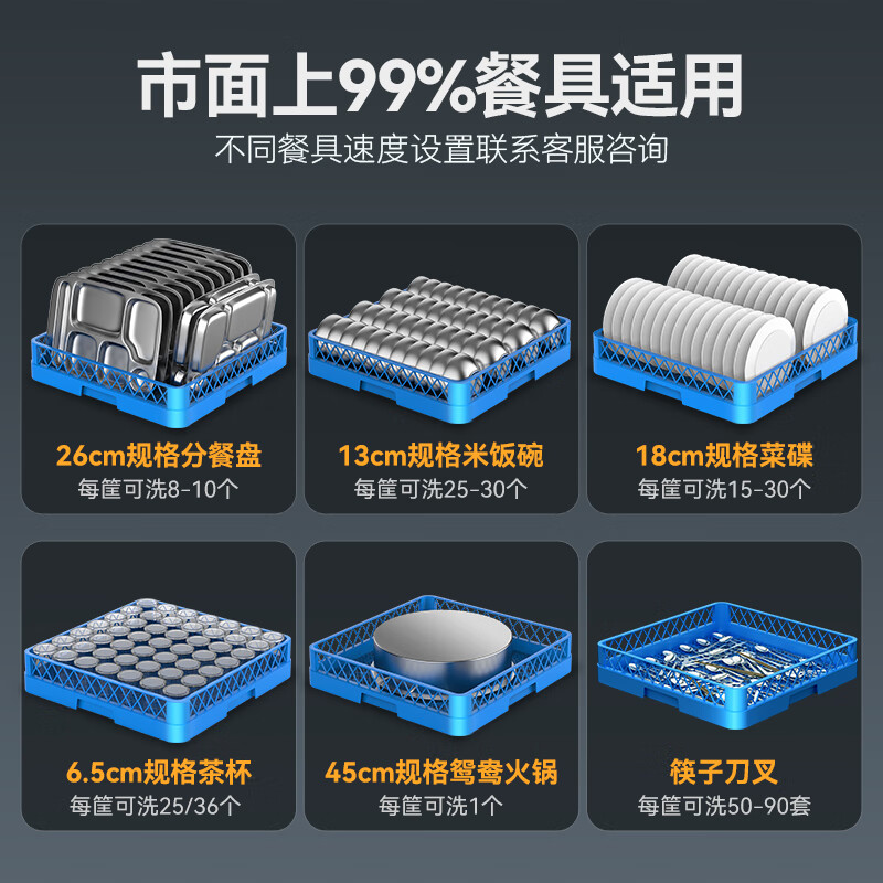 麦大厨PDX-1001B-1热回收款双泵触屏揭盖式洗碗机5kw