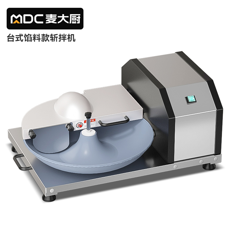 MDC多功能馅料款斩拌机商用台式斩拌机0.25KW