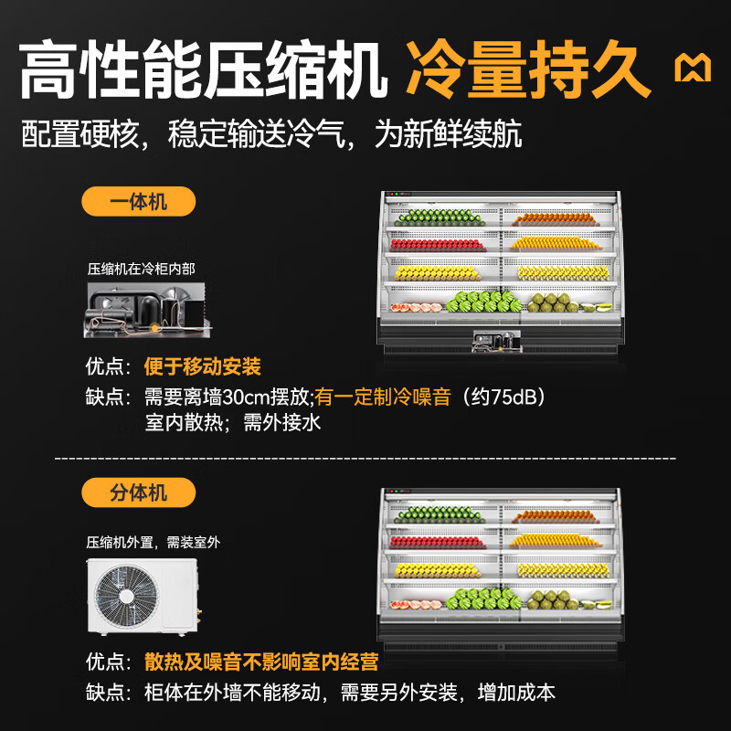 麦大厨商用1.8M豪华款风冷弧形风幕柜分体机