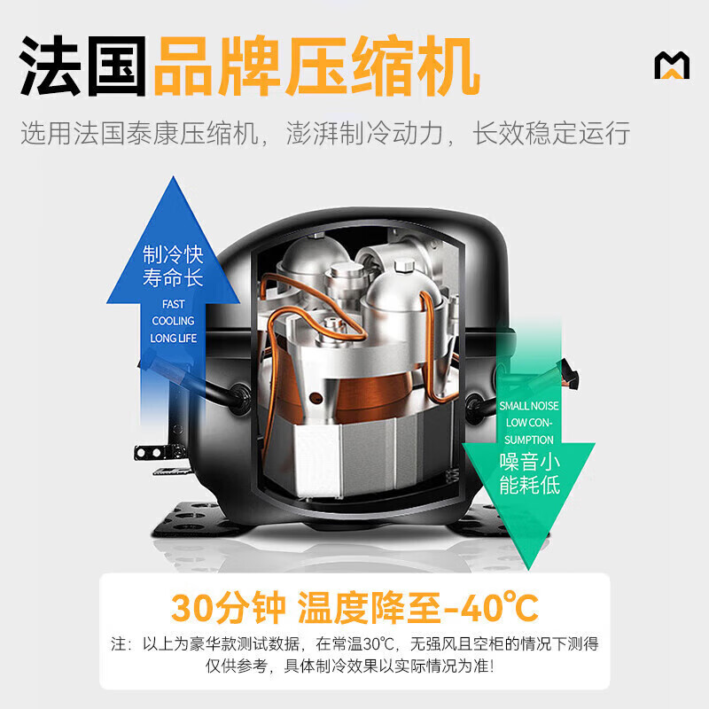 麦大厨标准款5盘-40℃单门风冷速冻柜1000W