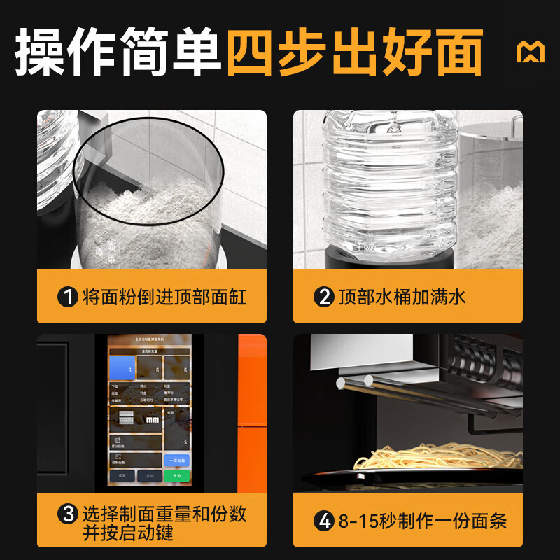  麦大厨旗舰款台式C型全自动智能面条机商用