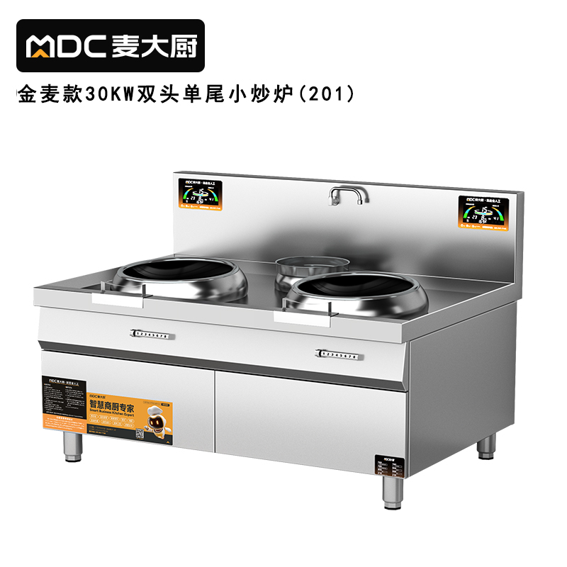 麦大厨金麦款201材质电磁双头单尾小炒炉30kw